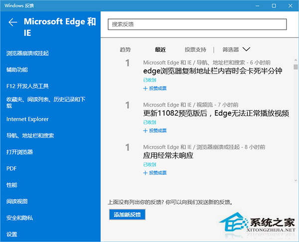 Win10 RS1预览版Edge浏览器崩溃现象严重