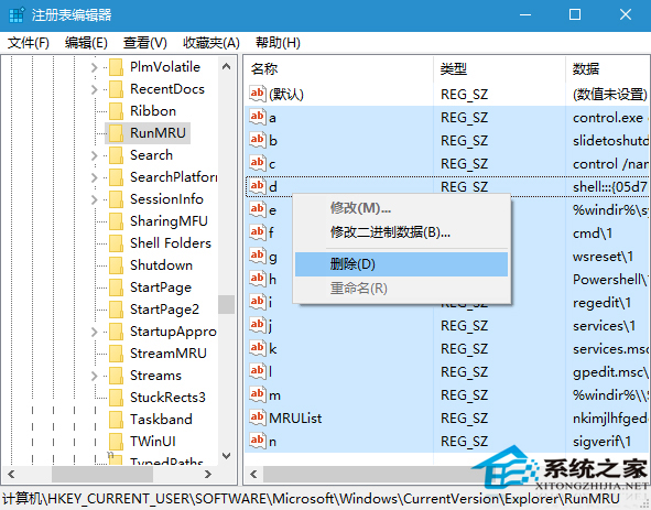 Win10系统清除“运行”历史记录的方法