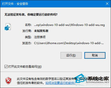 如何把“Windows更新选项”添加到Win10控制面板中?