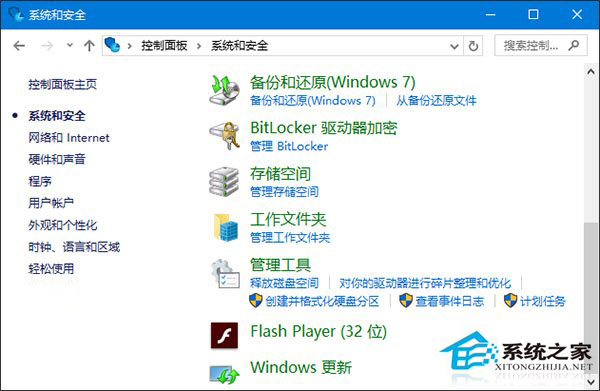 如何把“Windows更新选项”添加到Win10控制面板中?