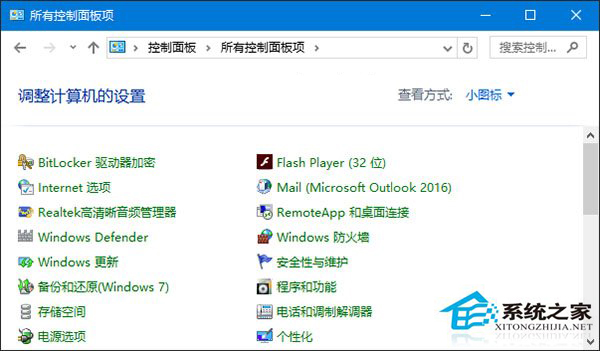 如何把“Windows更新选项”添加到Win10控制面板中?