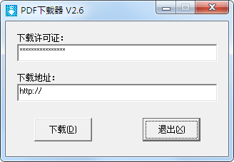 PDF下载器 V2.6 绿色版