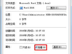Win7如何隐藏文件夹别人都看不到？