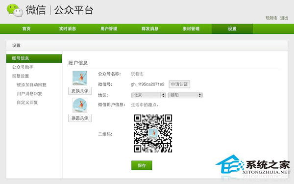 如何解决Linux下微信公众平台网页无法播放音频的问题?