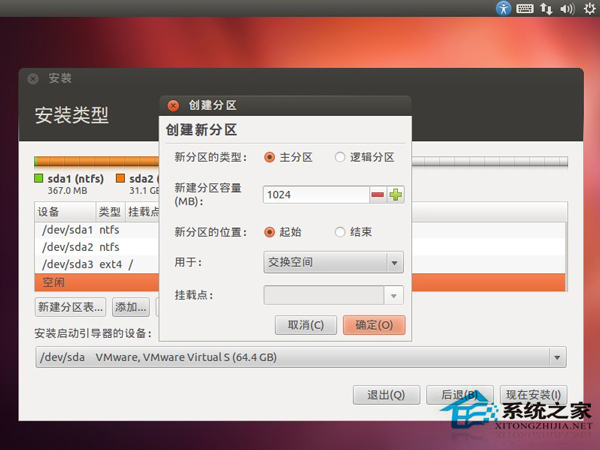 如何把Swap添加到Ubuntu的开机启动项?