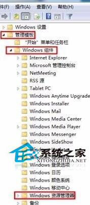 Win7桌面鼠标右键没反应怎么办？