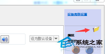 Win7系统一直提示插头已从插孔拔出怎么解决?