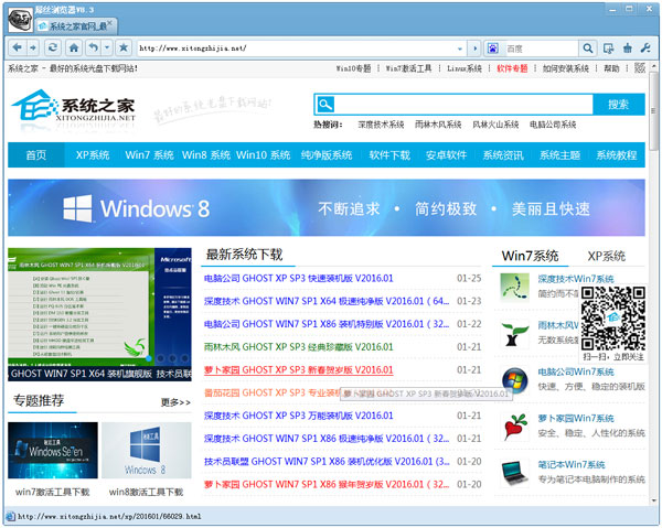 屌丝浏览器 V8.3 绿色版