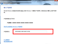 Win7系统右下角提示“此Windows副本不是正版”怎么办？