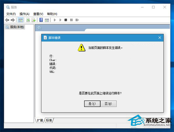 Win10预览版14251服务和组策略空白的解决方案