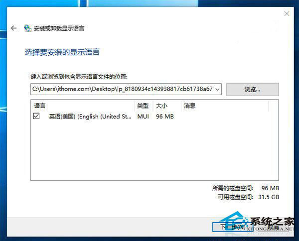 Win10预览版14251的多国语言包正式发布