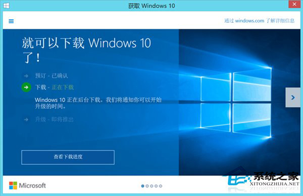 微软为什么那么着急让用户升级Windows10系统？