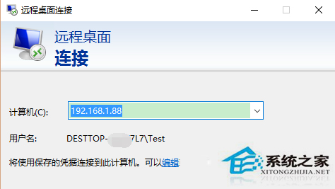 远程桌面无法访问本地账户下的Win10系统怎么办？