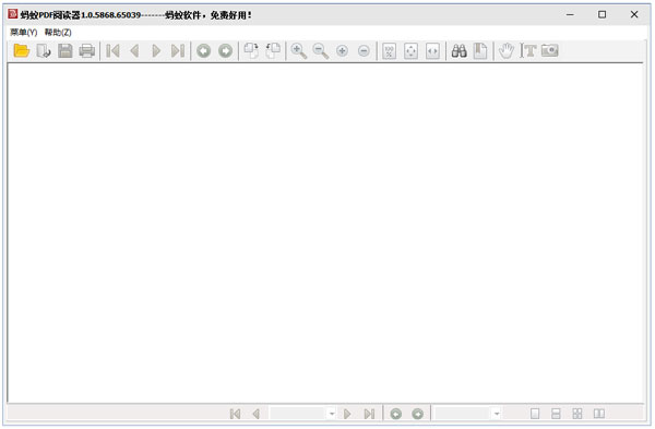 蚂蚁pdf阅读器 V1.0.5868.650.39