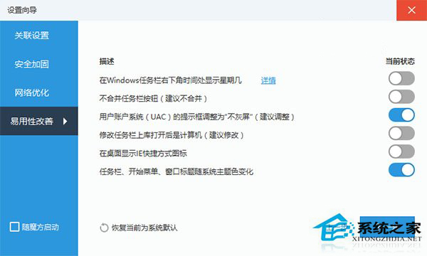 Win10使用非管理员账户可让系统风险降低82%