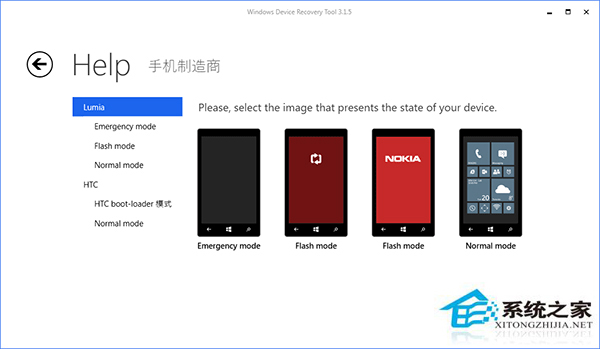 Win10新版设备恢复工具的更新内容