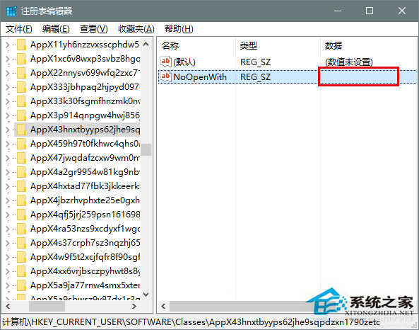 如何阻止Win10重复重置默认应用?