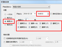 Win7电脑设置闹钟功能的方法