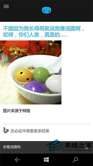 微软小娜元宵卖萌 可爱回应用户问题