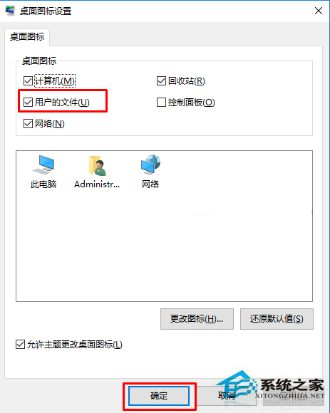 如何在Win10系统桌面添加个人文档?