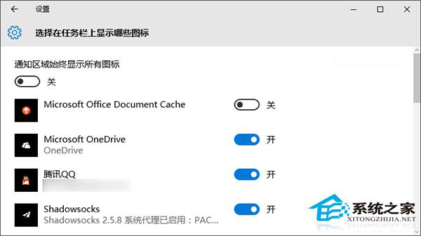 如何去除Win10预览版14271通知区域的白框箭头？