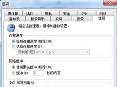 CPU过高怎么办？Win7播放视频时CPU占用高的解决办法