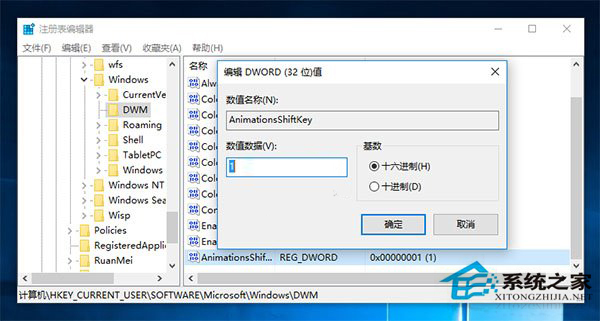 Win10怎么使用窗口动画慢动作功能？