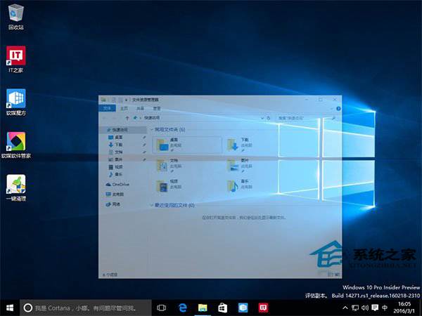 Win10怎么使用窗口动画慢动作功能？