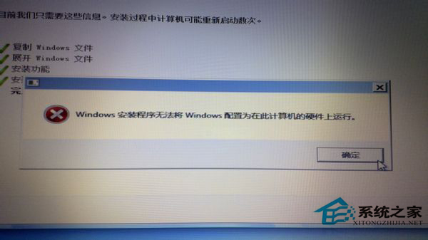 安装Win8.1时提示“Windows安装程序无法将windows配置为在此计算机的硬件上运行”如何处理?