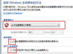 Win7如何关闭开关机时弹出的Windows Update提示？
