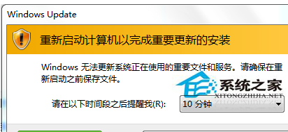 Win7如何关闭开关机时弹出的Windows Update提示？