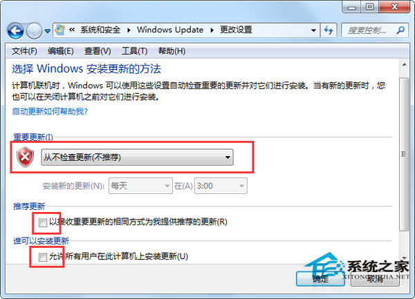 Win7如何关闭开关机时弹出的Windows Update提示？