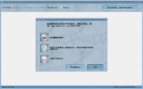 甲驭数据库恢复工具 V6.0 绿色版