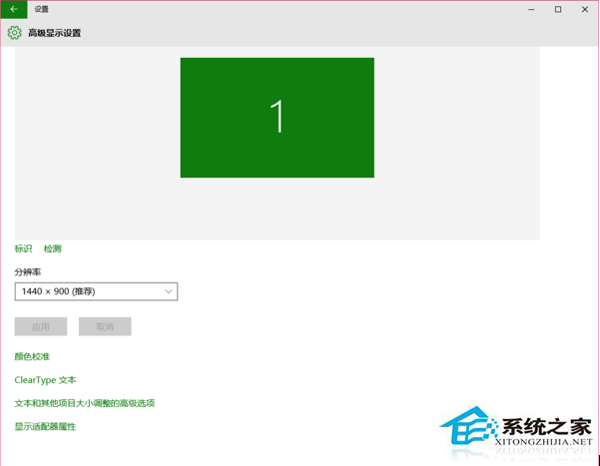 Win10系统屏幕变成红色怎么解决？