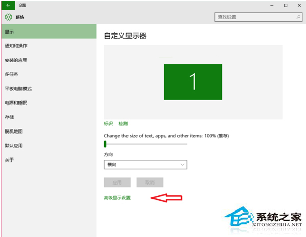 Win10校准显示器颜色的方法