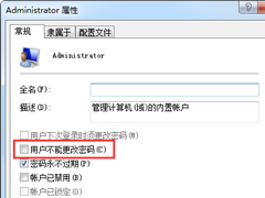 Win7设置开机密码时提示不能更改密码怎么办？