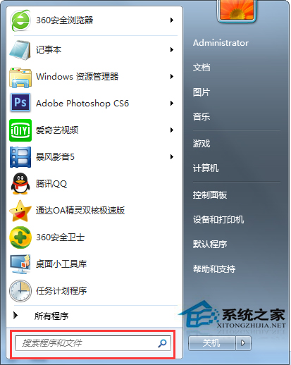 Win7启动防火墙提示0x8007042c错误代码的处理方法
