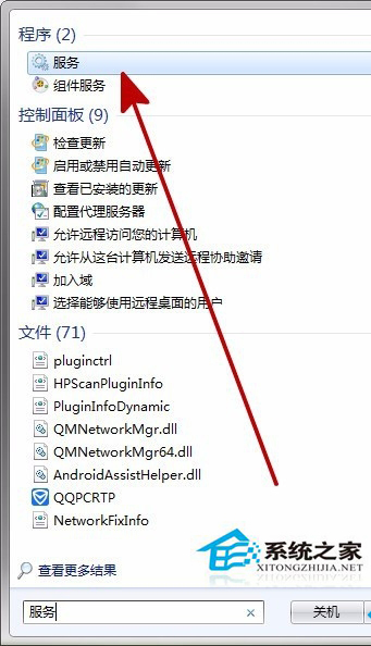 Win7启动防火墙提示0x8007042c错误代码的处理方法