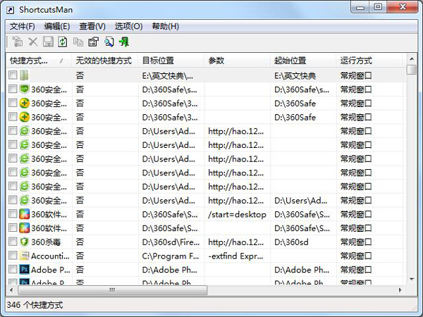 ShortcutsMan(修复和删除快捷方式) V1.10 汉化绿色特别版