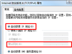 Win7系统中默认网关的查看方法