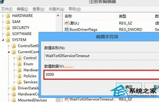 如何提高Win8.1系统的关机速度？