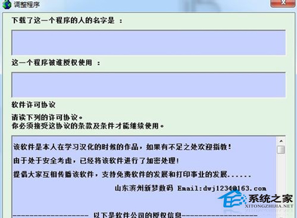 Win7打印机清零时提示not found dll files错误的处理方法