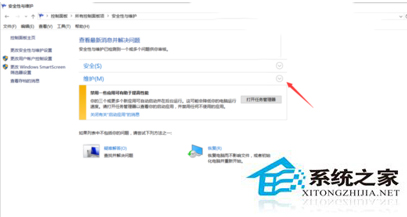 Win10系统每天都会自动开机怎么取消？