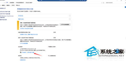 Win10系统每天都会自动开机怎么取消？