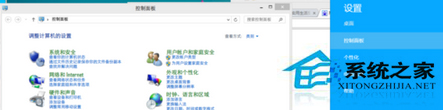 Win8笔记本如何创建降温模式？