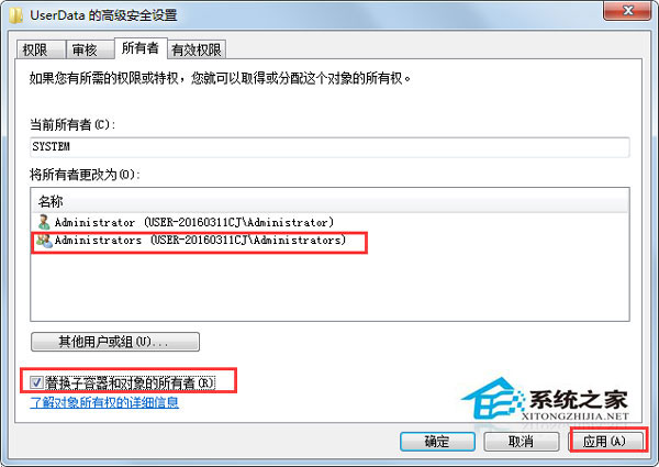 Win7系统安装会声会影提示错误Error 1402如何解决?