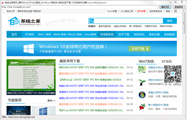 烈狐蜘蛛浏览器 V1.0 绿色版