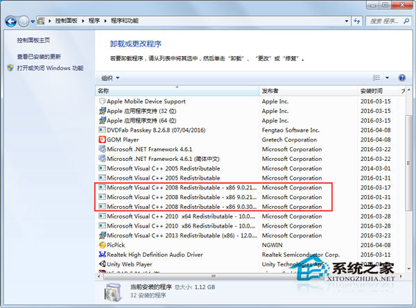 Windows7系统下安装会声会影8提示已安装另一个版本如何解决?