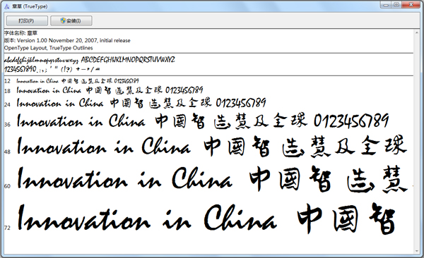 书体坊字体打包+16 V1.0
