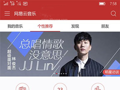 Win10手机版《网易云音乐UWP》迎来1.2新版，已正式上架应用商店